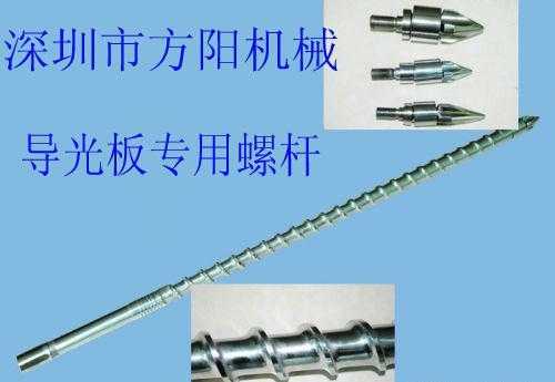 包含杭州导光板螺杆规格型号的词条