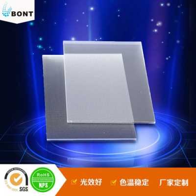 深圳丝印导光板生产厂家（深圳知名的导光板价格）