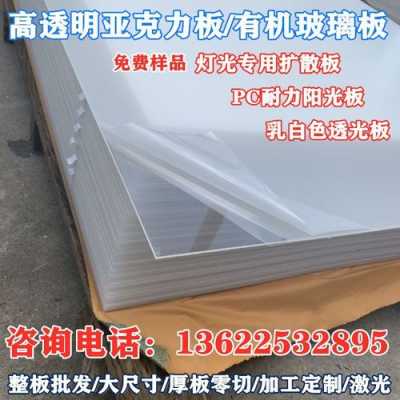 上海透明的扩散板生产企业（上海透明的扩散板生产企业名单）
