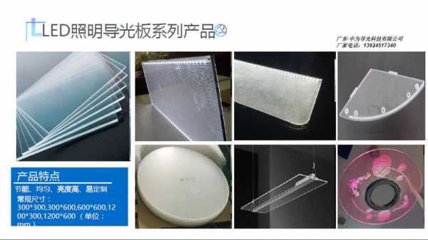 贵州纳米导光板供应商家（贵州纳米科技有限公司）