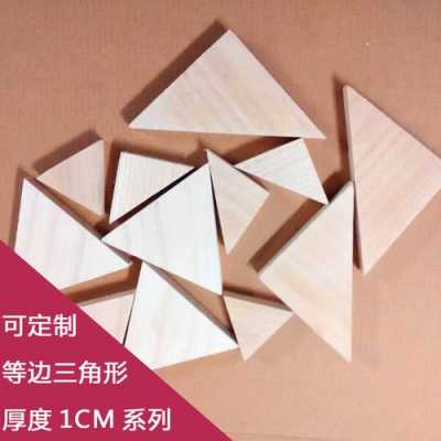 16三角折叠扩散板（折叠三角板做法）