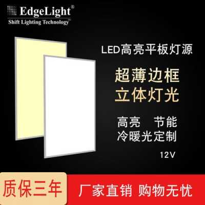 导光板内置电源灯箱制作方法（导光板灯具的用途）