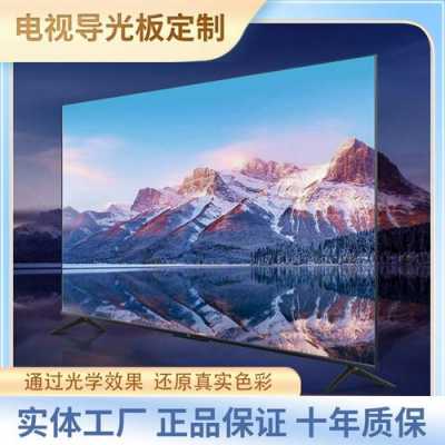 惠州电视机扩散板维修（电视扩散板是用来做什么）