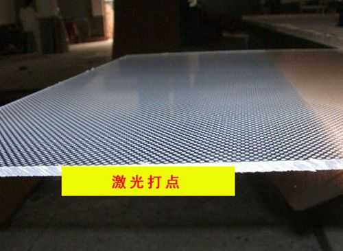 非印刷式导光板制程（免丝印导光板）