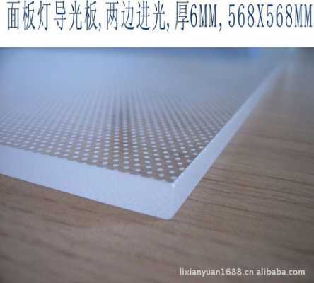 上海热压导光板生产厂（上海最新的导光板供应商）