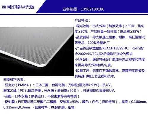 导光板热压生产厂家排名（惠州导光板热压技术）