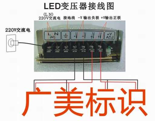 导光板灯箱变压器（导光板灯箱变压器接线图）