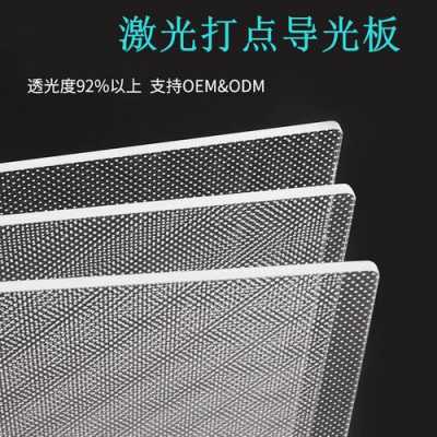 中国塑料商业网导光板（导光塑料材料）