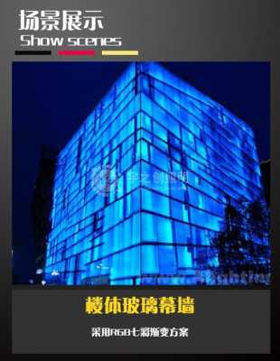 上海导光板幕墙灯厂家地址（上海最新的导光板公司）