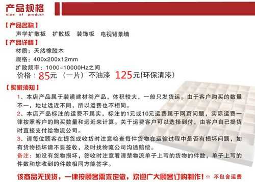 上海电视机扩散板价格表（上海电视机扩散板价格表图片）