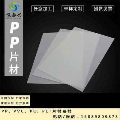pp扩散板的材质（pc扩散板价格）